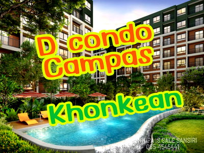 ขายคอนโด : ขาย Dcondo Campus Khonkaen ใกล้ ม.ขอนแก่น เพียง 750 เมตร ซื้อตรงกับเซลล์แสนสิริ