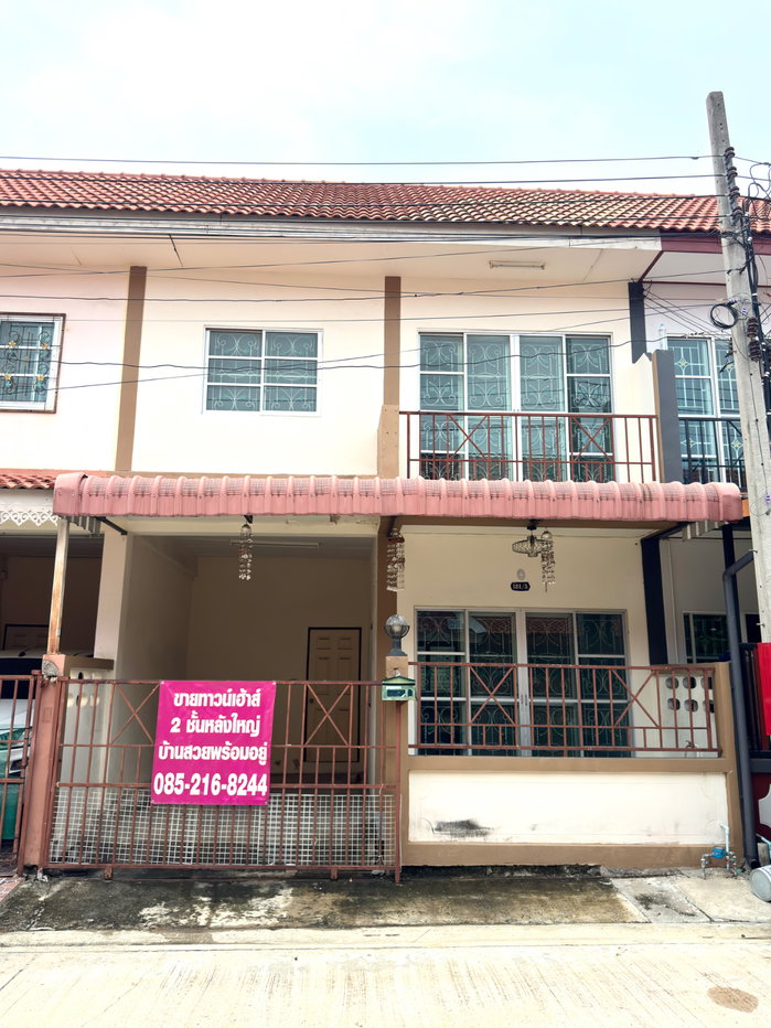 รูป ขาย ทาวน์เฮาท์ 2 ชั้น หมู่บ้านรินทิชา ซอยขจรสุข - รูปที่ 1/7