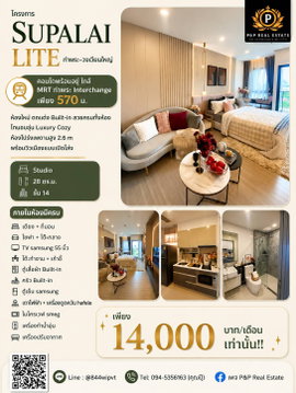 Condo for rent, Supalai Lite Tha Phra - Wongwian Yai, near MRT Tha Phra. Beautiful room and fully furnished.