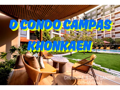 ขายคอนโด : ขาย Dcondo Campus Khonkaen ใกล้ ม.ขอนแก่น เพียง 750 เมตร ซื้อตรงกับเซลล์แสนสิริ