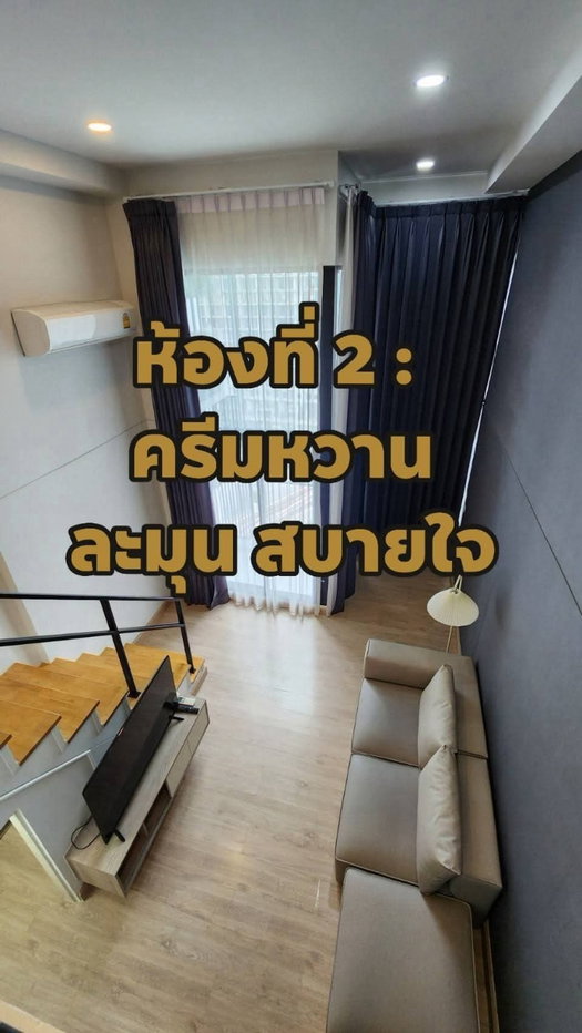 รูป Knightsbridge Duplex Tiwanon 4แบบ4สไตล์ พร้อมอยู่ ติด MRT กระทรวงสาธารณสุข - รูปที่ 2/4
