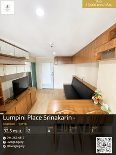 รูปภาพ TJJMYK เช่าด่วน คอนโด 1 นอน Lumpini Place Srinakarin - Huamark Station 32.5 ตร.ม. | ชั้น 12 | 13,000 บาท/เดือน | LINE: @livinglegacy