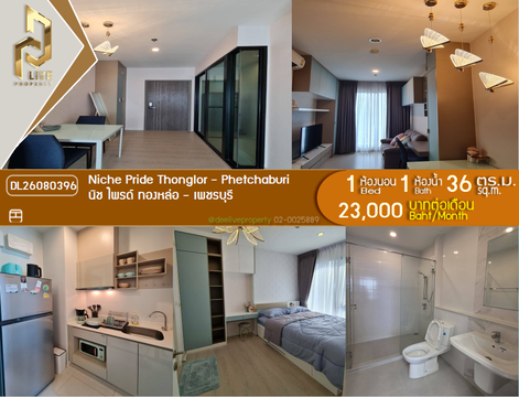 DL26080396 Condo for rent, Niche Pride Thonglor - Phetchaburi near MRT Phetchaburi, ready to move in, call urgently 0638692663 LineID @952jdxxk
