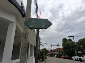 picture TOWN HOUSE 24.6 Sq.w. Sai Noi Nonthaburi for 2M - 19/27