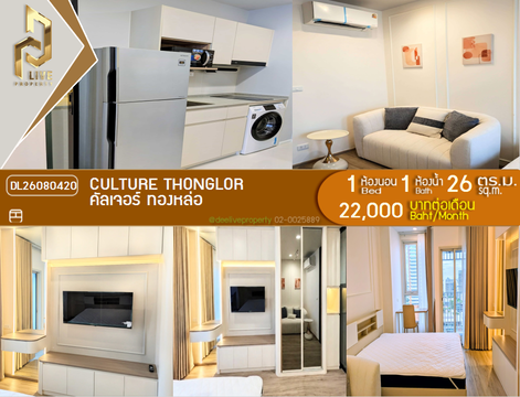 DL26080420 Condo for rent, CULTURE Thonglor near -, ready to move in, call urgently 0614453194 LineID @952jdxxk