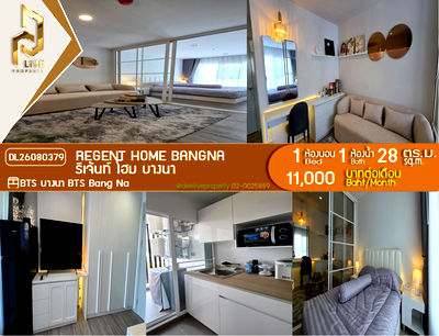 คอนโดให้เช่า : DL26080379 ให้เช่าคอนโด รีเจ้นท์ โฮม บางนา (Regent home bangna) ใกล้ BTS บางนา พร้อมเข้าอยู่ โทรด่วน 0614453194 LineID @952jdxxk