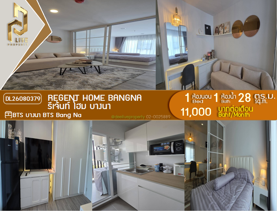 รูป DL26080379 ให้เช่าคอนโด รีเจ้นท์ โฮม บางนา (Regent home bangna) ใกล้ BTS บางนา พร้อมเข้าอยู่ โทรด่วน 0614453194 LineID @952jdxxk - รูปที่ 1/6