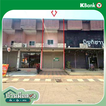 picture SHOP HOUSE 25 Sq.w. Khlong Khlung Kamphaeng Phet for 2.8M - 32/34