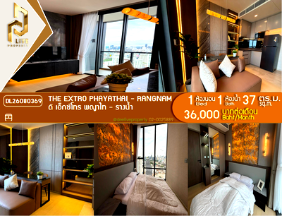 คอนโดให้เช่า : DL26080369 ให้เช่าคอนโด ดิ เอ็กซ์โทร พญาไท - รางน้ำ (THE EXTRO Phayathai - Rangnam) ใกล้ - พร้อมเข้าอยู่ โทรด่วน 0653619502 LineID @952jdxxk