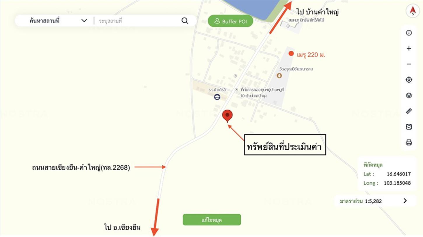 รูป ที่ดินว่างเปล่า 21590 ตร.วา ห้วยเม็ก กาฬสินธุ์ 13M - รูปที่ 30/30