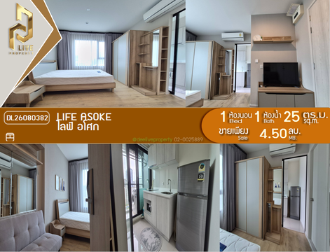 DL26080382 Condo for sale, Life Asoke near MRT Phetchaburi, ready to move in, call urgently 0653619502 LineID @952jdxxk