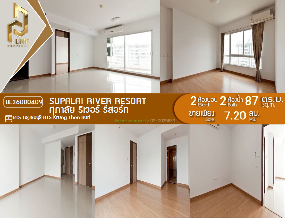 รูป DL26080409 ขายคอนโด ศุภาลัย ริเวอร์ รีสอร์ท (Supalai River Resort) ใกล้ BTS กรุงธนบุรี พร้อมเข้าอยู่ โทรด่วน 0614453194 LineID @952jdxxk - รูปที่ 1/15