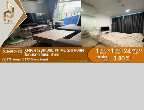 DL26080425 Condo for sale, Knightsbridge Prime Sathorn near BTS Chong Nonsi, ready to move in, call urgently 0653619502 LineID @952jdxxk