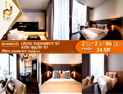 Condos for sale : DL26080375 Condo for sale, LAVIQ Sukhumvit 57 near BTS Thong Lo, ready to move in, call urgently 0653619502 LineID @952jdxxk
