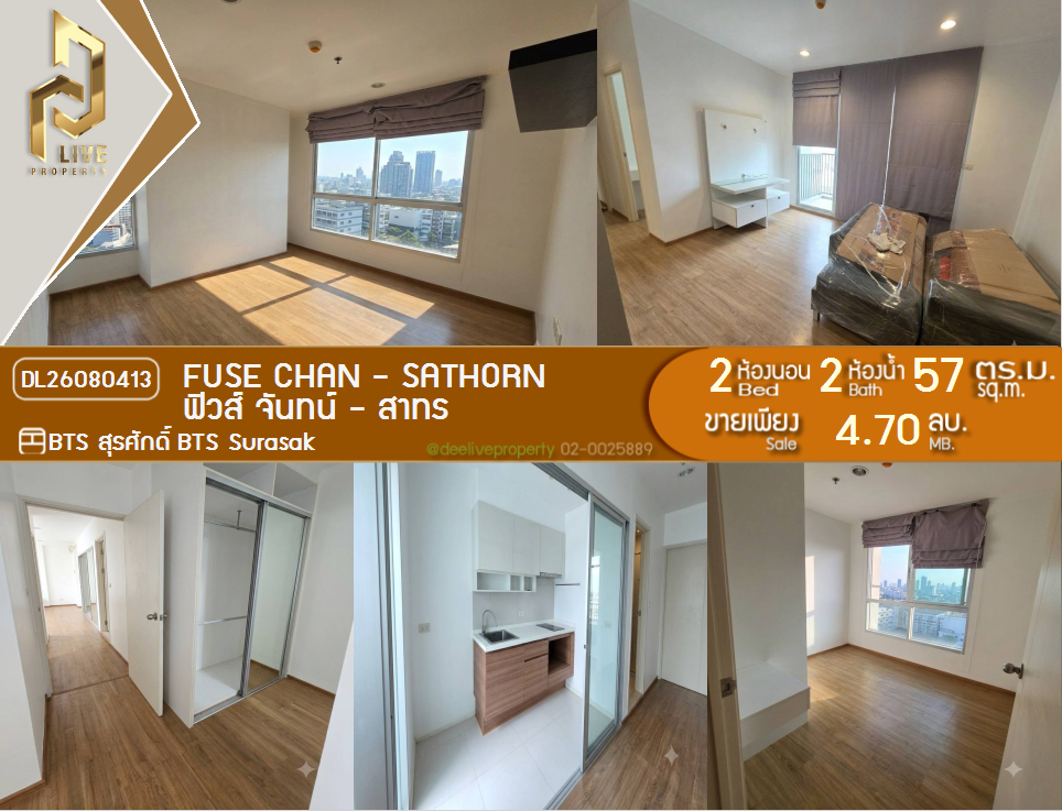 รูป DL26080413 ขายคอนโด ฟิวส์ จันทน์ - สาทร (Fuse Chan - Sathorn) ใกล้ BTS สุรศักดิ์ พร้อมเข้าอยู่ โทรด่วน 0638692663 LineID @952jdxxk - รูปที่ 1/10