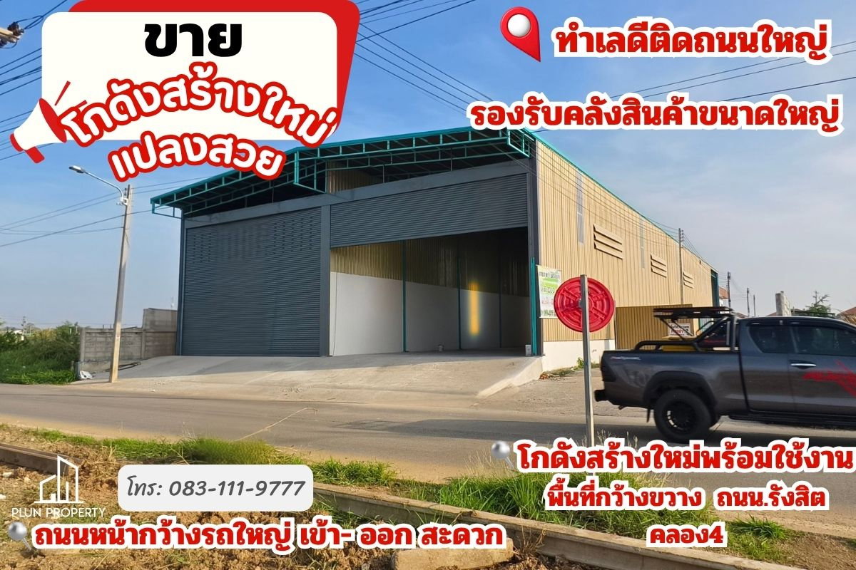 picture Warehouse for sales 1000 SQ.M Klong4 , Rangsit KlongLuang Pathumthani Near SuanKularb Rangsit - 1/10