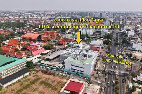 Suitable for Various Businesses! For sale: Commercial Building at Nawamin 60 (in front of Wat Bang Toei), just 50 meters | #TPI-1570