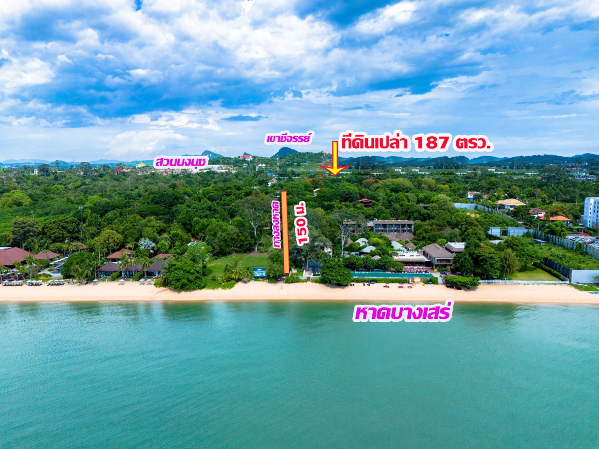 รูป ขายที่ดินใกล้ทะเล 150 ม.เดินลงทะเลได้โดยตรง บรรยากาศดืมาก - รูปที่ 7/10