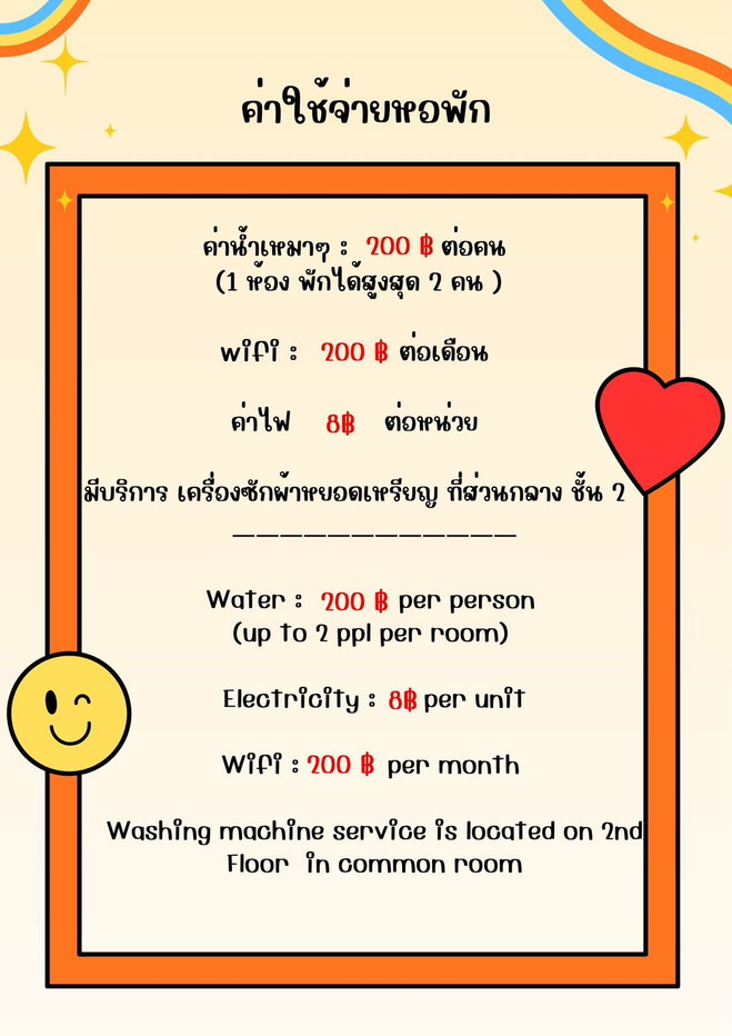 รูป ห้องพักรายวัน รายเดือน ย่านบรรทัดทอง - รูปที่ 3/5