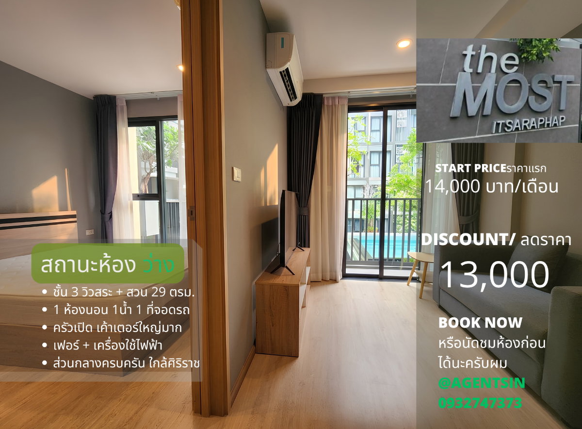 รูป กลับมาว่างพร้อมให้ชม ห้องตรงปก**The Most อิสรภาพ** ชั้น 3 วิวสระว่ายน้ำ พร้อมอยู่ ใกล้ศิริราช แลธรรมศาสตร์ ท่าพระจันทร์ 2 นาที SN517.4.55 - รูปที่ 4/60