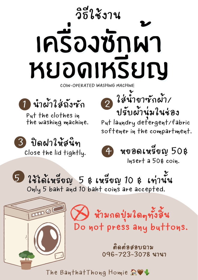 รูป ห้องพักรายวัน รายเดือน ย่านบรรทัดทอง - รูปที่ 4/5