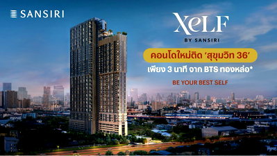 Condos for sale : Hot Deal - Xelf By Sansiri 1 Bedroom Loft