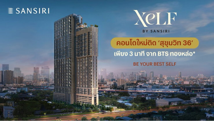 รูป Hot Deal - Xelf By Sansiri ๅ ห้องนอน Loft ราคาดีที่สุดในโครงการ - รูปที่ 1/16