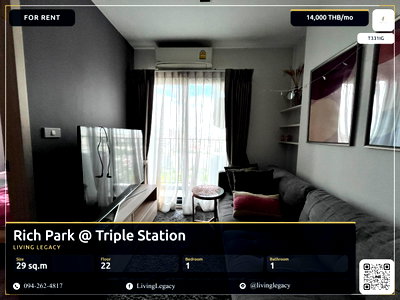 คอนโดให้เช่า : T331IG เช่าด่วน! คอนโด Rich Park @ Triple Station 1 นอน 29 ตร.ม. ชั้น 22 พร้อมเฟอร์ฯ ครบ 14,000 บาท/เดือน | LINE: @livinglegacy