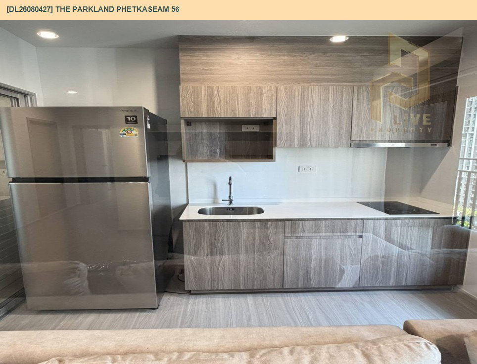 รูป DL26080427 ให้เช่าคอนโด เดอะ พาร์คแลนด์ เพชรเกษม 56 (The Parkland Phetkasem 56) ใกล้ MRT ภาษีเจริญ พร้อมเข้าอยู่ โทรด่วน 0638692663 LineID @952jdxxk - รูปที่ 5/7