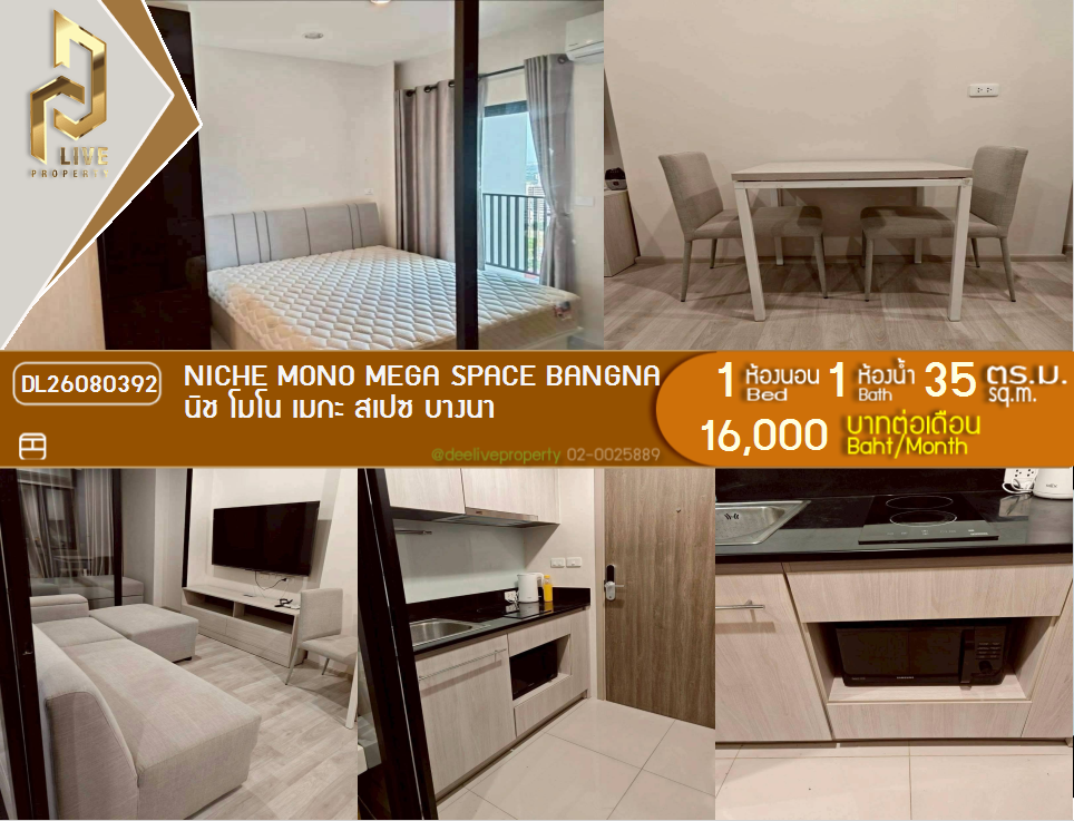รูป DL26080392 ให้เช่าคอนโด นิช โมโน เมกะ สเปซ บางนา (Niche MONO Mega Space Bangna) ใกล้ - พร้อมเข้าอยู่ โทรด่วน 0638692663 LineID @952jdxxk - รูปที่ 1/8