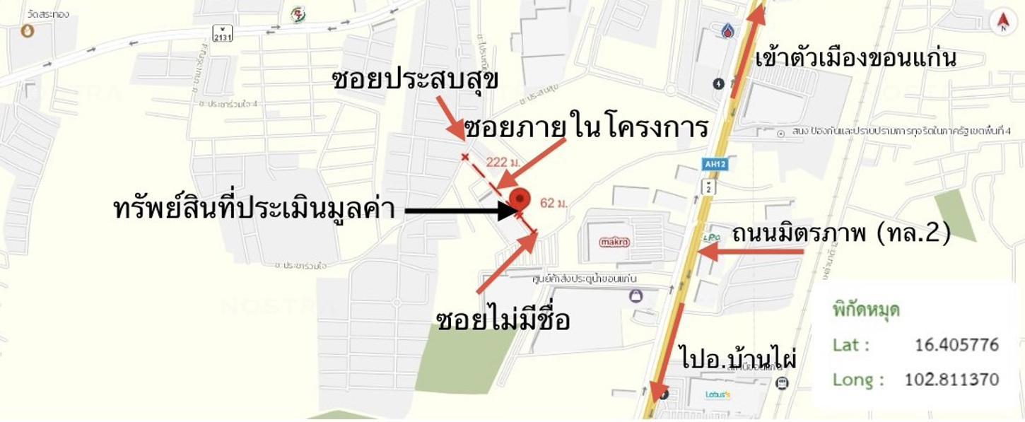 picture SHOP HOUSE 16.2 Sq.w. Muang Khon Kaen Khon Kaen for 2.2M - 34/34