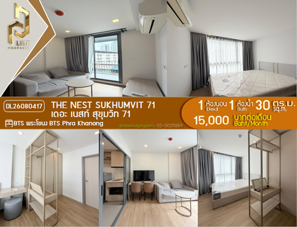 รูปภาพ DL26080417 ให้เช่าคอนโด เดอะ เนสท์ สุขุมวิท 71 (The Nest Sukhumvit 71) ใกล้ BTS พระโขนง พร้อมเข้าอยู่ โทรด่วน 0638692663 LineID @952jdxxk