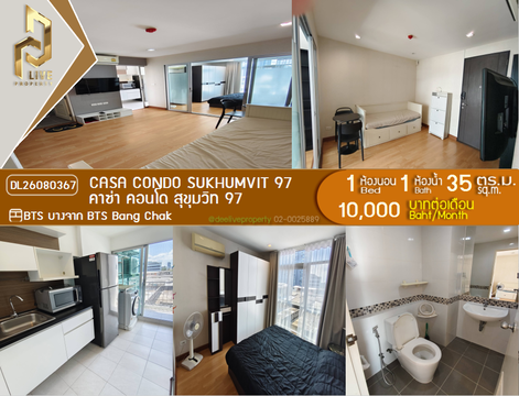 DL26080367 ให้เช่าคอนโด คาซ่า คอนโด สุขุมวิท 97 (Casa Condo Sukhumvit 97) ใกล้ BTS บางจาก พร้อมเข้าอยู่ โทรด่วน 0614453194 LineID @952jdxxk