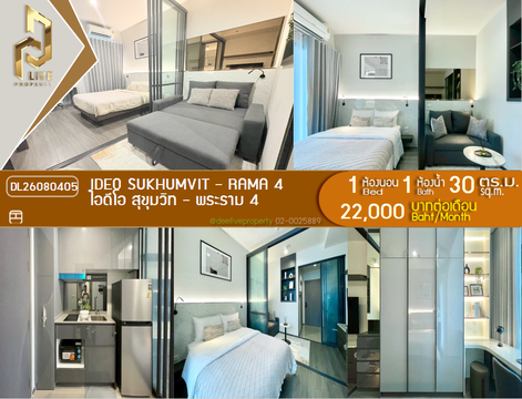 DL26080405 Condo for rent, IDEO Sukhumvit - Rama 4 near -, ready to move in, call urgently 0653619502 LineID @952jdxxk