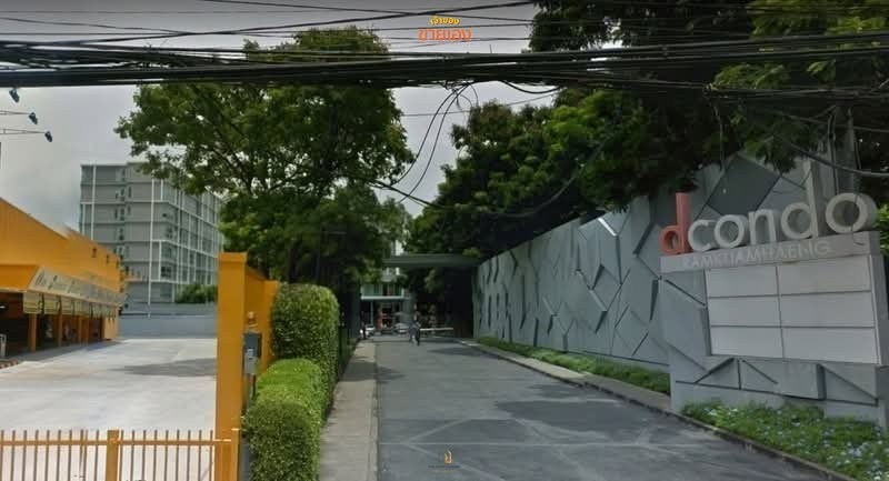 รูป เจ้าของขายเอง D Condo รามคำแหง ซอย 9 𝕮𝖔𝖓𝖉𝖔 𝖋𝖔𝖗 𝖘𝖊𝖑𝖑 𝟏.73 𝕸𝕭 - รูปที่ 10/13