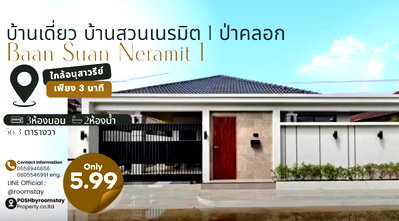 Houses for sale Thalang Phuket : Renovated Modern Luxury Detached Home Baan Suan Neramit 1, Pa Klok Prime Thalang Location, Near the Monument