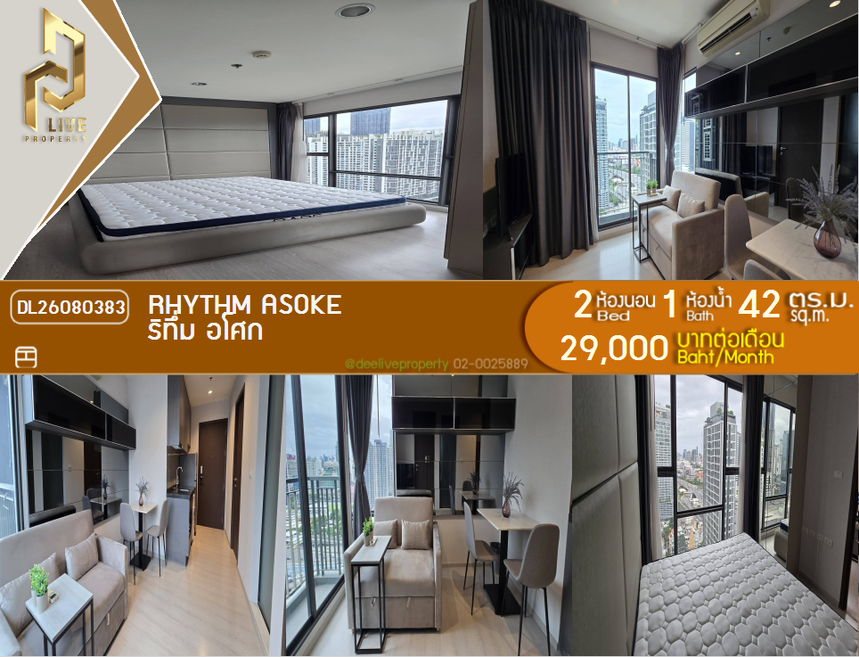 รูป DL26080383 ให้เช่าคอนโด ริทึ่ม อโศก (Rhythm Asoke) ใกล้ MRT พระราม 9 พร้อมเข้าอยู่ โทรด่วน 0653619502 LineID @952jdxxk - รูปที่ 1/10