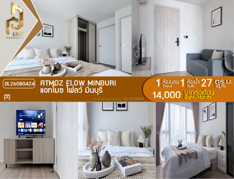 รูป DL26080424 ให้เช่าคอนโด แอทโมซ โฟลว์ มีนบุรี (Atmoz Flow Minburi) ใกล้ - พร้อมเข้าอยู่ โทรด่วน 0653619502 LineID @952jdxxk - รูปที่ 1/11