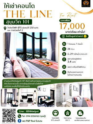 คอนโดให้เช่า : ให้เช่า The Line สุขุมวิท 101 | ใกล้ BTS | ห้องสวย วิวดี ชั้นสูง เพดานสูง 3.4 ม. | 🌏 ยินดีรับลูกค้าต่างชาติ