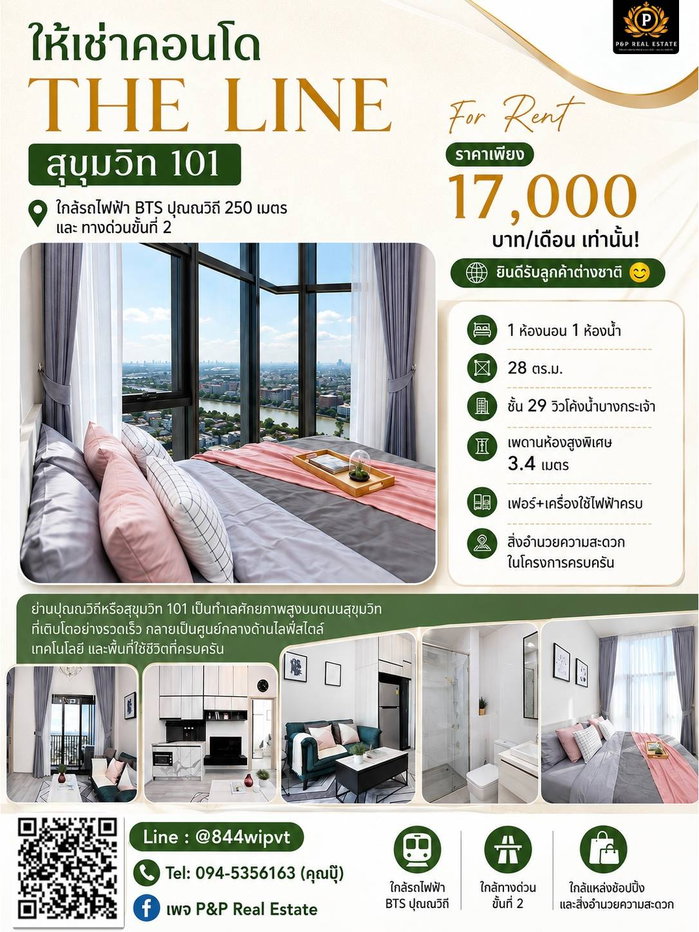 รูป ให้เช่า The Line สุขุมวิท 101 | ใกล้ BTS | ห้องสวย วิวดี ชั้นสูง เพดานสูง 3.4 ม. | 🌏 ยินดีรับลูกค้าต่างชาติ - รูปที่ 1/14