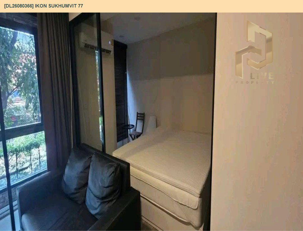 รูป DL26080366 ขายคอนโด ไอคอน สุขุมวิท 77 (IKON Sukhumvit 77) ใกล้ BTS อ่อนนุช พร้อมเข้าอยู่ โทรด่วน 0638692663 LineID @952jdxxk - รูปที่ 2/11