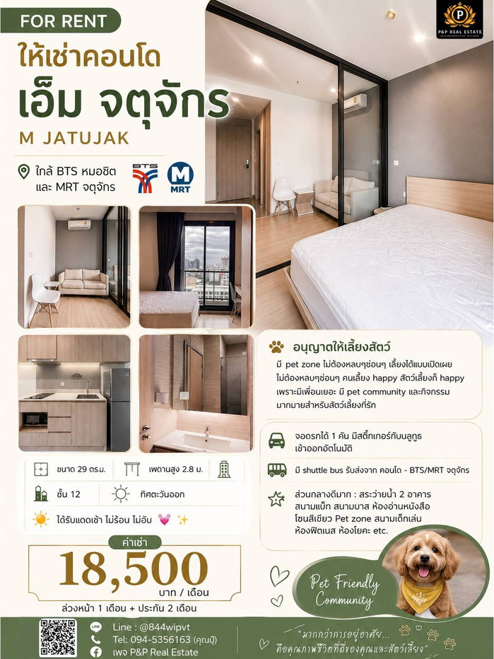 picture ðķðąAnimal lovers will adore this pet-friendly condo, "M Chatuchak," near BTS Mo Chit and MRT Chatuchak. - 1/11
