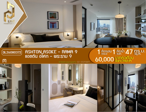DL26080372 Condo for rent, Ashton Asoke - Rama 9 near MRT Phra Ram 9, ready to move in, call urgently 0638692663 LineID @952jdxxk