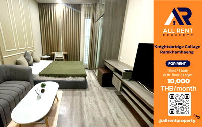 Condos for rent : 🔥 Knightsbridge Collage Ramkhamhaeng, Studio room, 18th floor, city view, only 10,000 THB/month, ready to move in! 🏙️✨