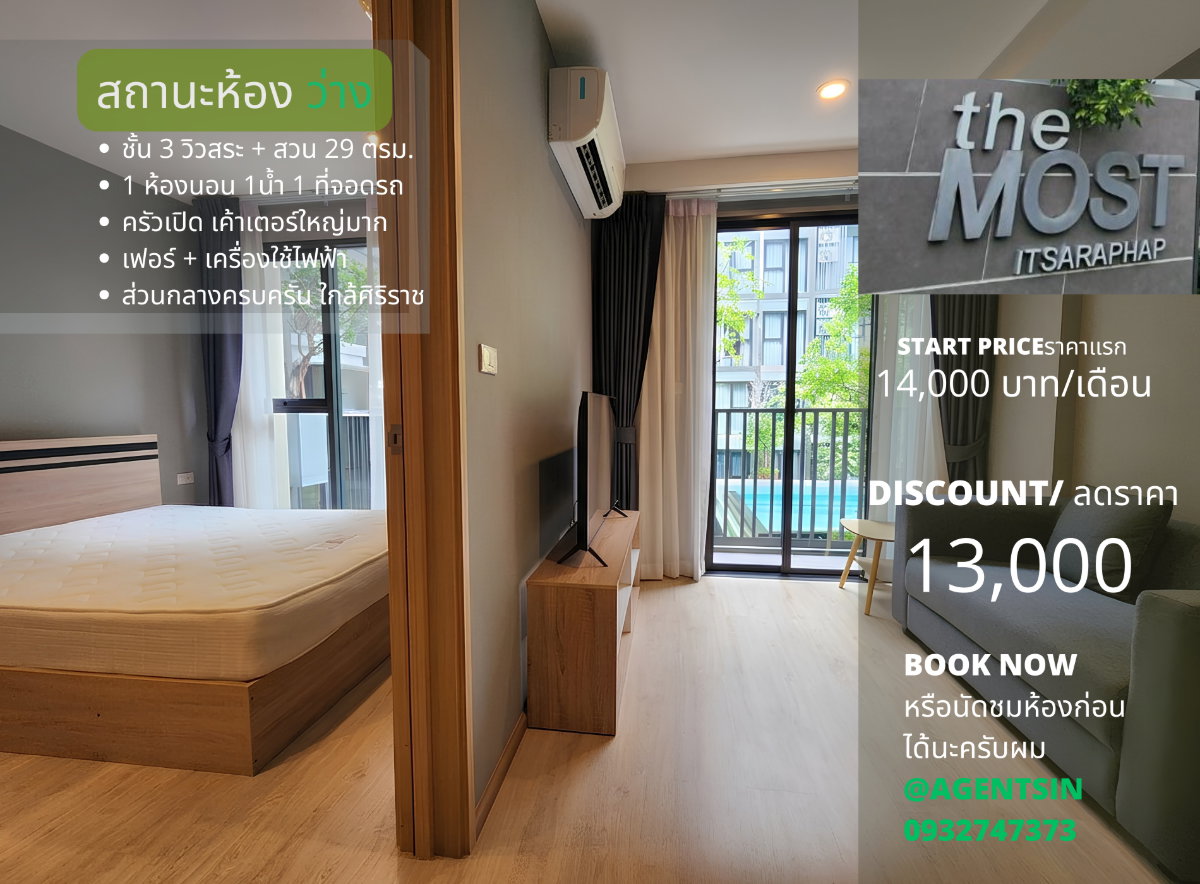 รูป กลับมาว่างพร้อมให้ชม ห้องตรงปก**The Most อิสรภาพ** ชั้น 3 วิวสระว่ายน้ำ พร้อมอยู่ ใกล้ศิริราช แลธรรมศาสตร์ ท่าพระจันทร์ 2 นาที SN517.4.55 - รูปที่ 1/60