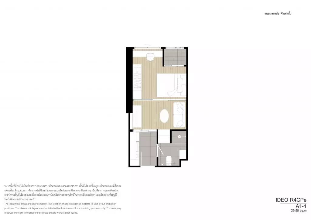 รูป ให้เช่าคอนโด Ideo Sukhumvit - Rama 4 __ BTS พระโขนง เพียง 350 เมตร - รูปที่ 4/13