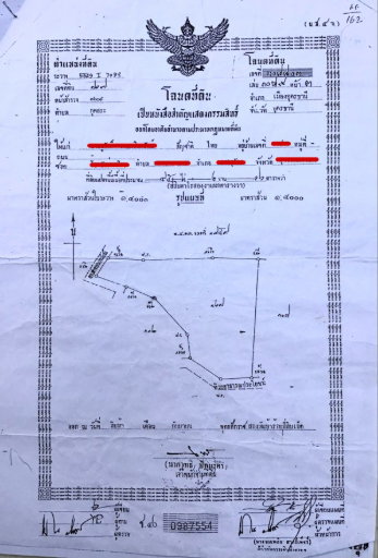 รูป ขายที่ดิน 45 ไร่ 2 งาน 76 ตร.ว. เมืองอุดรธานี ใกล้งานพืชสวนโลก - รูปที่ 7/7