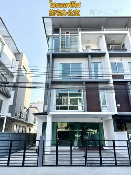 📌 For Sell Home office B-SQUARE RAMA 9 - MENGJAI 4-story 4 bedroom 3 bathroom
