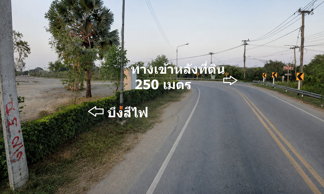 รูป ขายที่ดินโฉนด ใกล้บึงสีไฟ จ.พิจิตร - รูปที่ 2/16