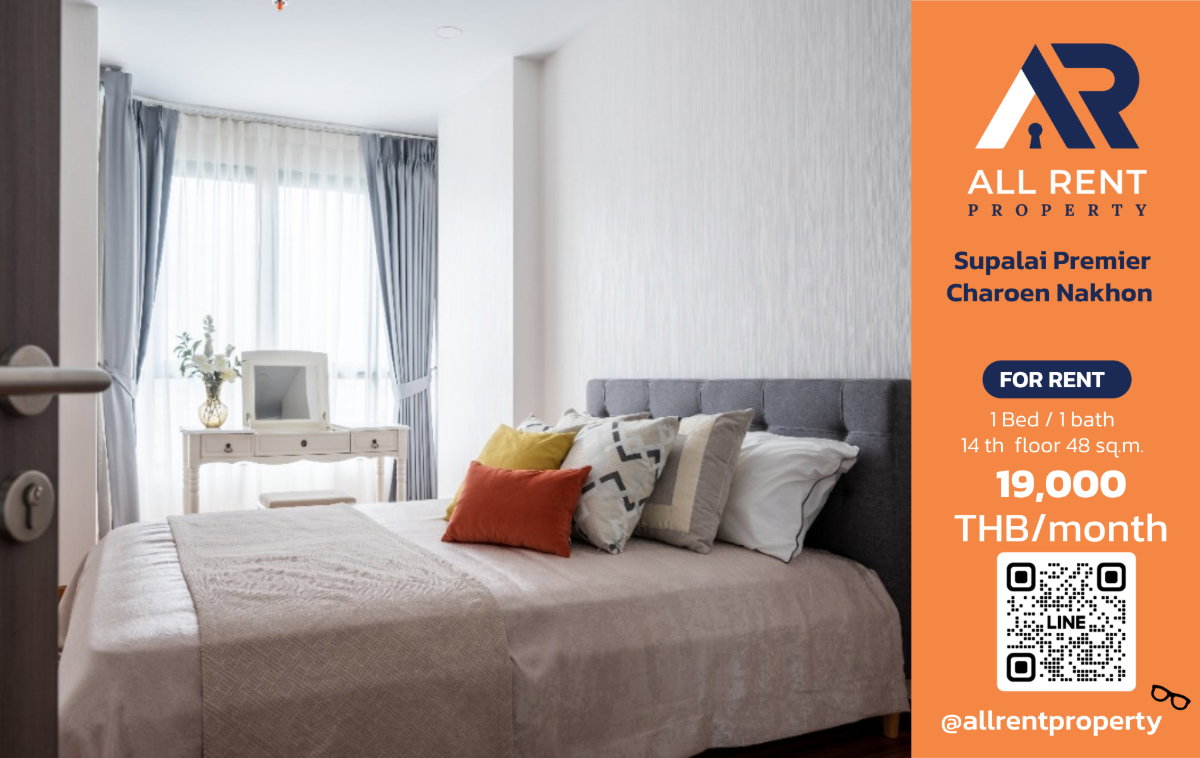 รูป 🔥 Supalai Premier Charoen Nakhon ห้องใหญ่ 1 Bedroom ชั้น 14 ขนาด 48 ตร.ม. ใกล้ ICONSIAM เพียง 19,000 บาท/เดือน! 🌆✨ - รูปที่ 1/7
